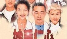 妙手仁心1国语在线观看,温情医疗剧，医者仁心守护生命之光