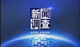 新闻调查如何爆料,如何有效爆料，助力真相大白