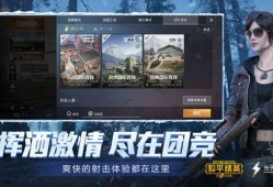 hp和平精英最新爆料,神秘武器登场，战场格局再起风云