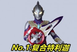 特利迦奥特曼最新爆料,神秘新力量觉醒，宇宙守护战即将开启！