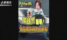 荣耀爆料张大仙视频播放,揭秘游戏新动态与精彩瞬间