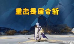 原神神里绫人早期爆料视频,早期爆料视频深度解析