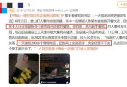 唐山爆料录音事件真相视频,真相揭露与反思