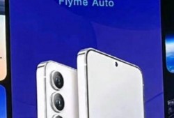 吉利爆料魅族视频,魅族最新视频曝光，科技盛宴即将开启