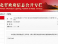 河北爆料最新消息新闻事件,惊曝重大事件引发社会关注