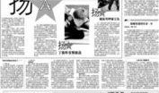 杭州新闻煤体爆料案,揭秘背后真相与法律较量