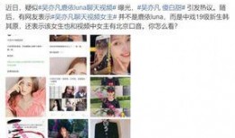 吴亦凡的两位狱友爆料视频,揭秘娱乐圈内幕与真相