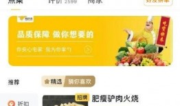 美团外卖最新爆料,揭秘行业内幕，带你走进外卖江湖！”