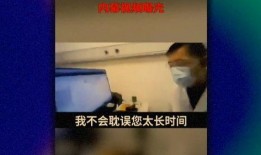 四川医院爆料事件视频曝光,真相揭露引关注