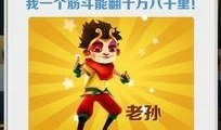 地铁酷跑最新版本爆料,全新关卡与角色，速度与激情再升级！