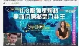 采访卓伟爆料视频,揭秘娱乐圈幕后真相