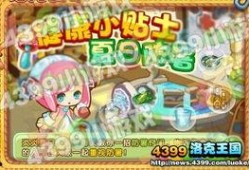 洛克王国八月份最新爆料,神秘新角色、冒险地图大揭秘！