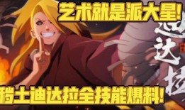 秽土角都最新爆料,揭秘神秘力量背后的惊人真相