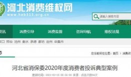 河北新闻投诉爆料热线是多少,[热线电话]！”