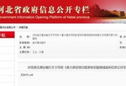河北爆料最新消息新闻事件,惊曝重大事件引发社会关注
