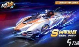 飞车s16最新爆料图片