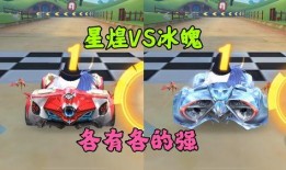 飞车手游最新爆料冰魄