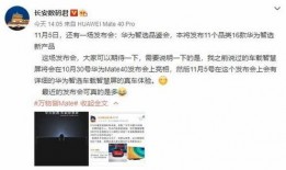 今日头条华为爆料博主,揭秘神秘新机及未来科技趋势！”