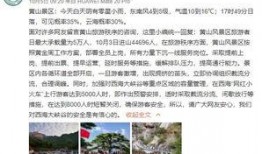 黄山用餐爆料视频播放,揭秘景区美食背后的真相