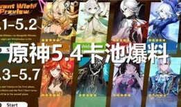 原神钟离卡池爆料最新