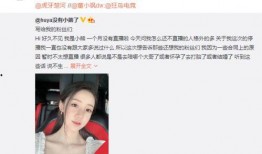 娱乐圈吃瓜李洋洋微博