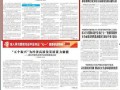 左江日报新闻爆料途径,揭秘新闻爆料背后的故事