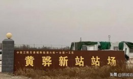 沧州高铁站爆料信息最新,揭秘未来交通枢纽发展蓝图