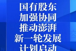 澎湃新闻爆料联系方式,揭秘媒体爆料背后的秘密