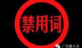 禁止爆料的新闻是什么内容,真相与隐情