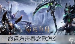 命运方舟内测爆料视频下载,探寻神秘世界的命运轨迹