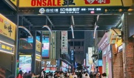 中江最新爆料夜市,美食狂欢，夜色璀璨，尽在中江夜市