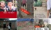 扶贫网红爆料视频大全集,视频大全集深度解析