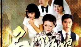 名门新娘在线观看,豪门恩怨，爱恨交织的豪门传奇