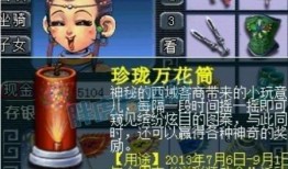 祥瑞被爆料家暴视频,真相与反思