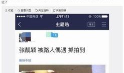 四川医院爆料事件视频曝光,真相揭露引关注