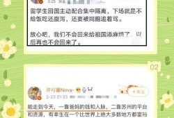 女留学生许可馨最新爆料,揭秘留学生活背后的真相