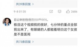 陕西医美爆料事件视频