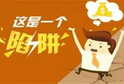 免费吃瓜群骗局揭秘,警惕网络陷阱