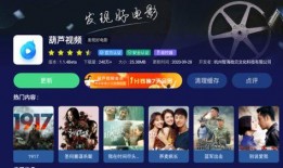 九泰直播爆料视频下载安装,揭秘下载安装过程，带你轻松上手