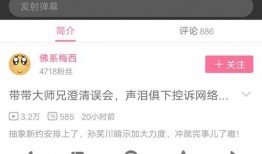 博主爆料孙笑川视频,揭秘网络红人的真实一面