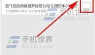 怎样删掉爆料记录呢视频,教你如何删除爆料记录