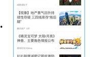 热门爆料最新新闻内容,最新热门爆料，揭秘娱乐圈惊天大事件！