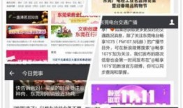 东莞阳光网今日莞事爆料,今日莞事热点事件盘点