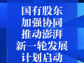 澎湃新闻爆料联系方式,揭秘媒体爆料背后的秘密