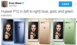 p10最新爆料,颠覆性升级，引领科技新潮流