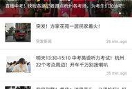 杭州新闻煤体爆料案,揭秘背后真相与法律较量