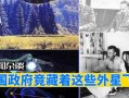 美国爆料外星技术视频,震撼视频曝光惊人真相