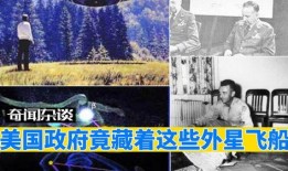 美国爆料外星技术视频,震撼视频曝光惊人真相