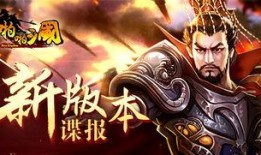 三国最新爆料,揭秘最新爆料背后的历史真相