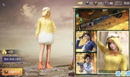 爆料和平精英最新服饰币